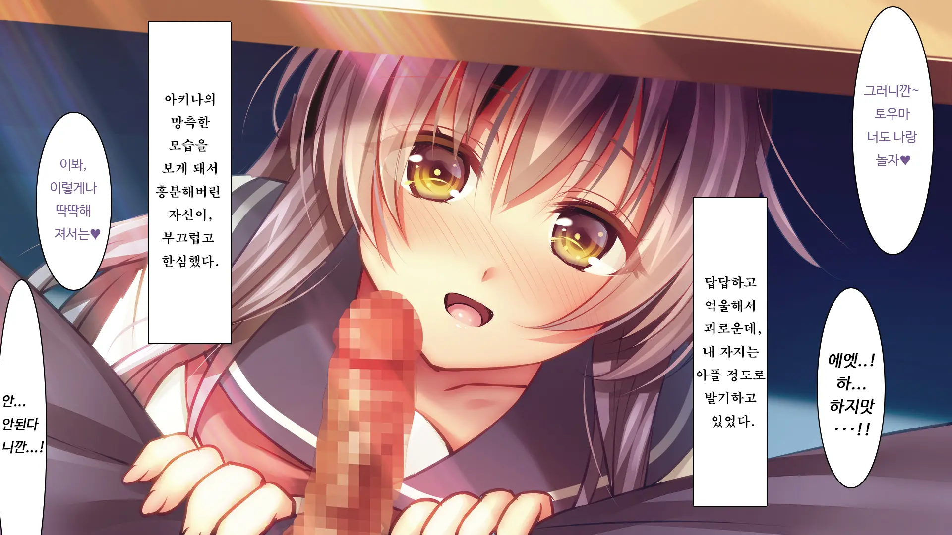Fall Into... 2 -Netorareta Osananajimi Ga Ochiteiku- | 빼앗긴 소꿉친구가 타락해가는